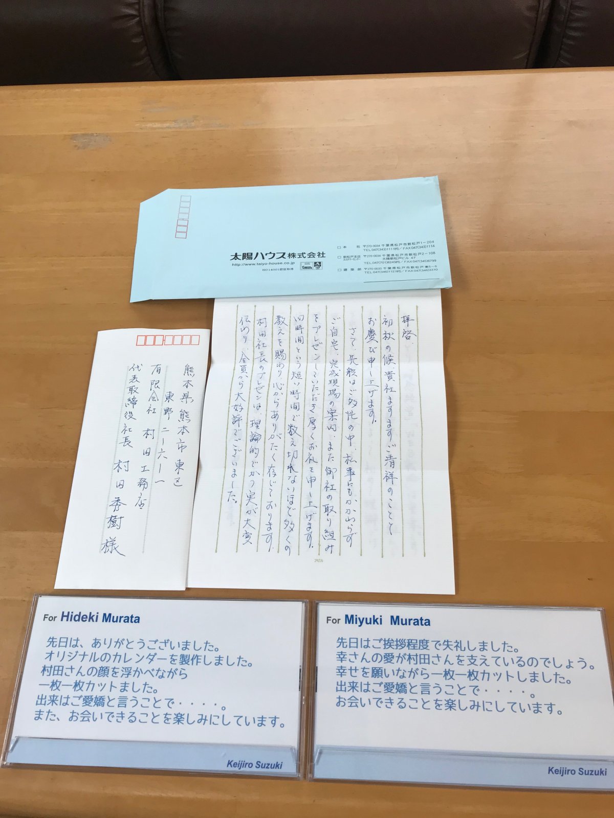 お礼の手紙・・・ 熊本市で手刻みによる注文住宅の工務店なら村田工務店