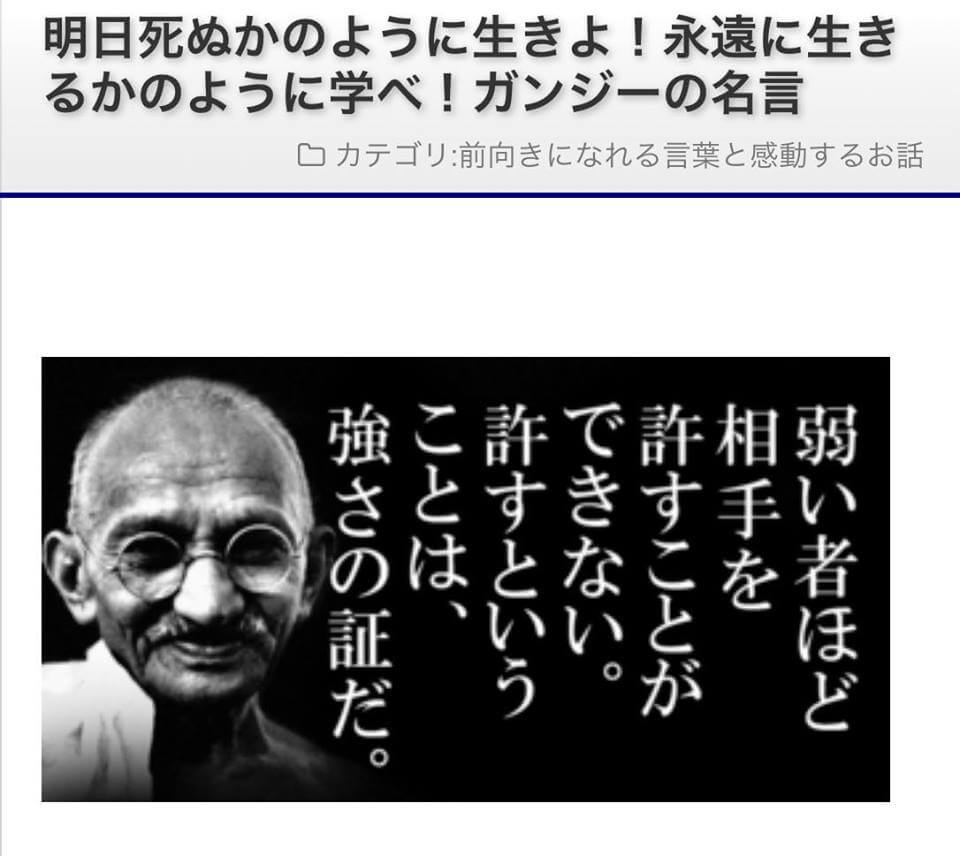 ガンジーの名言 熊本市で手刻みによる注文住宅の工務店なら村田工務店