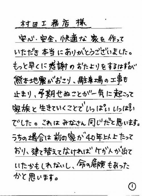 お見舞い状 天災 ビジネス文例とポイント １枚 即日印刷プリントメイト